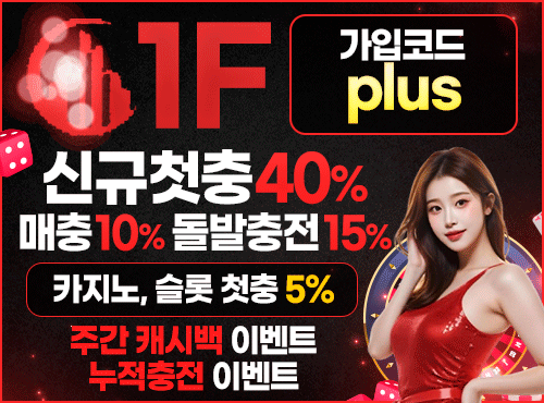 1F-업계 최고 스포츠 배당